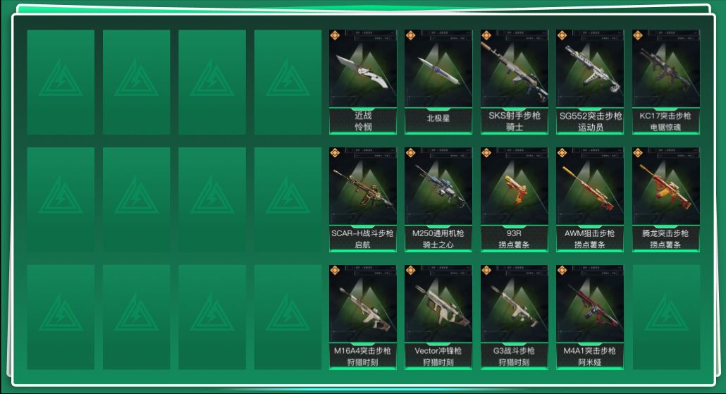 SJZQM424122三角洲行动账号详情图3