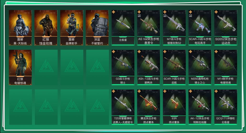 SJZQM424110三角洲行动账号详情图3 SJZQM424110三角洲行动账号详情图3