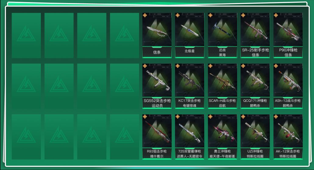 SJZQM424089三角洲行动账号详情图3