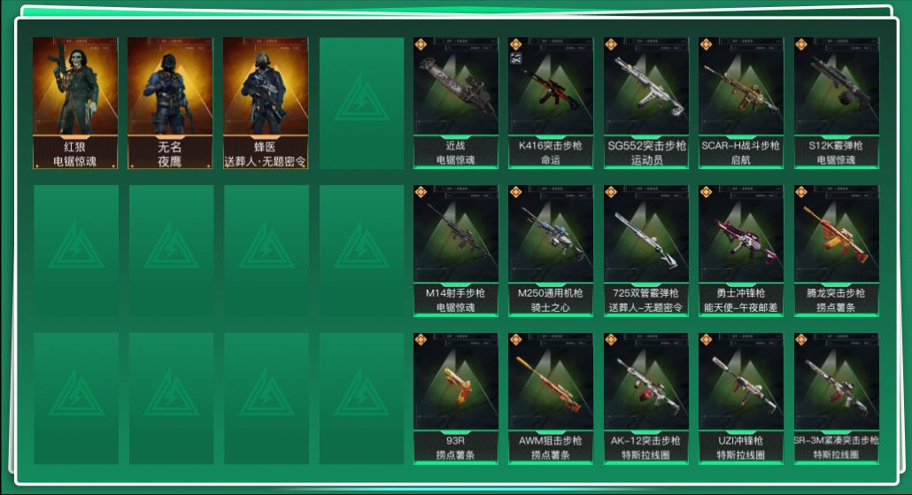 SJZQM424033三角洲行动账号详情图3