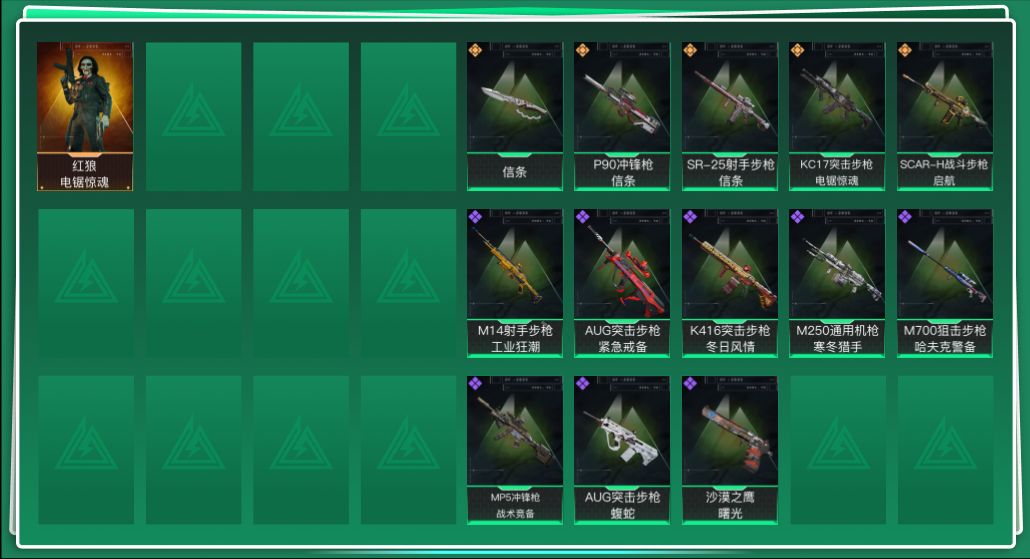 SJZQM424660三角洲行动账号详情图3