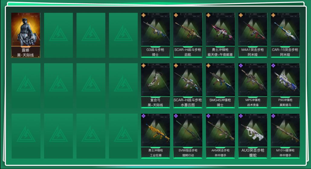 SJZQM424573三角洲行动账号详情图3