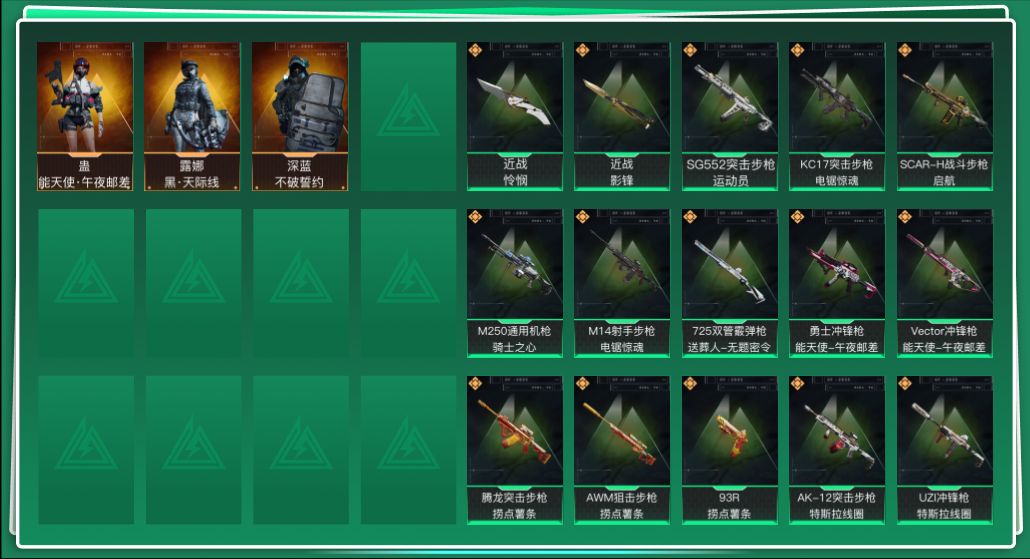 SJZQM424108三角洲行动账号详情图3