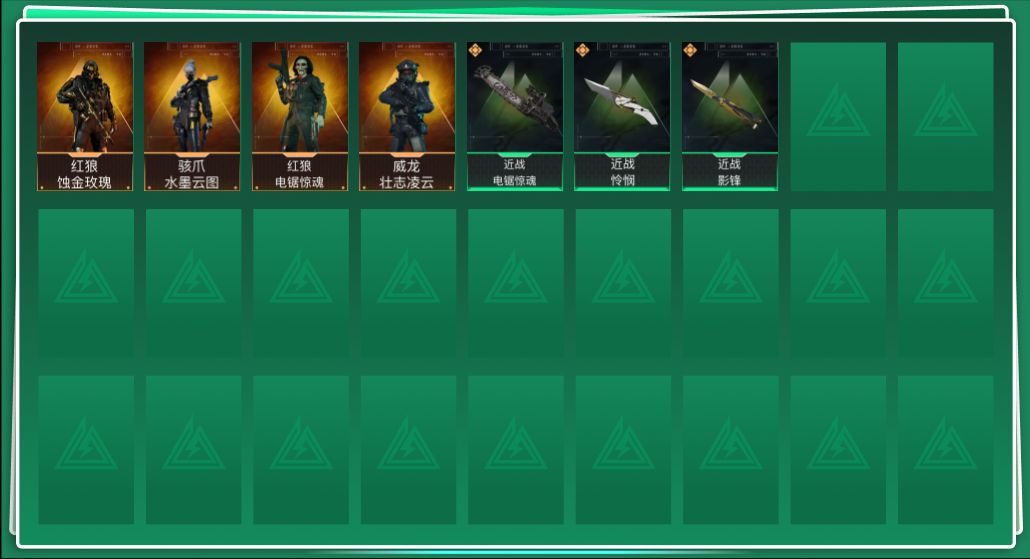 三角洲行动账号QQABC10786/QQ区/可二次/钱包无法注销/【总资产：56.6M+近战怜悯影锋电锯+Vector