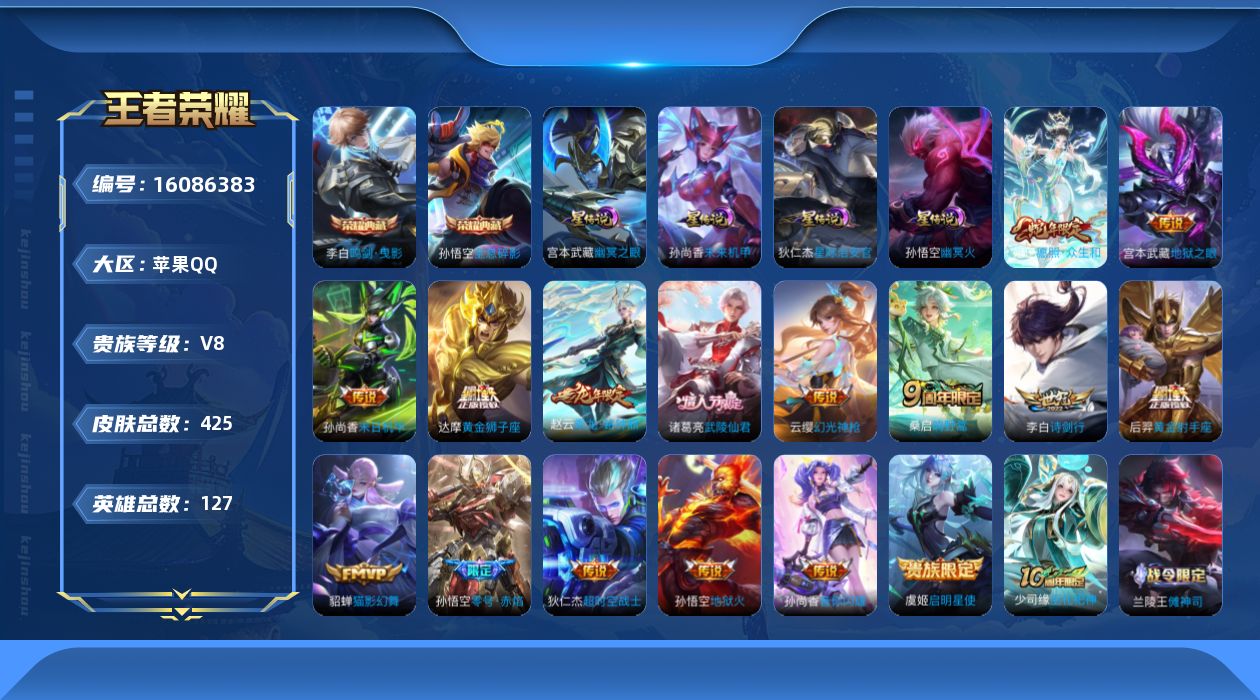 王者荣耀账号苹果QQ0AM42B发育路32段
可二次水晶2传说16优质限定25
钱包无法注销、信用分正常、无设备脸 