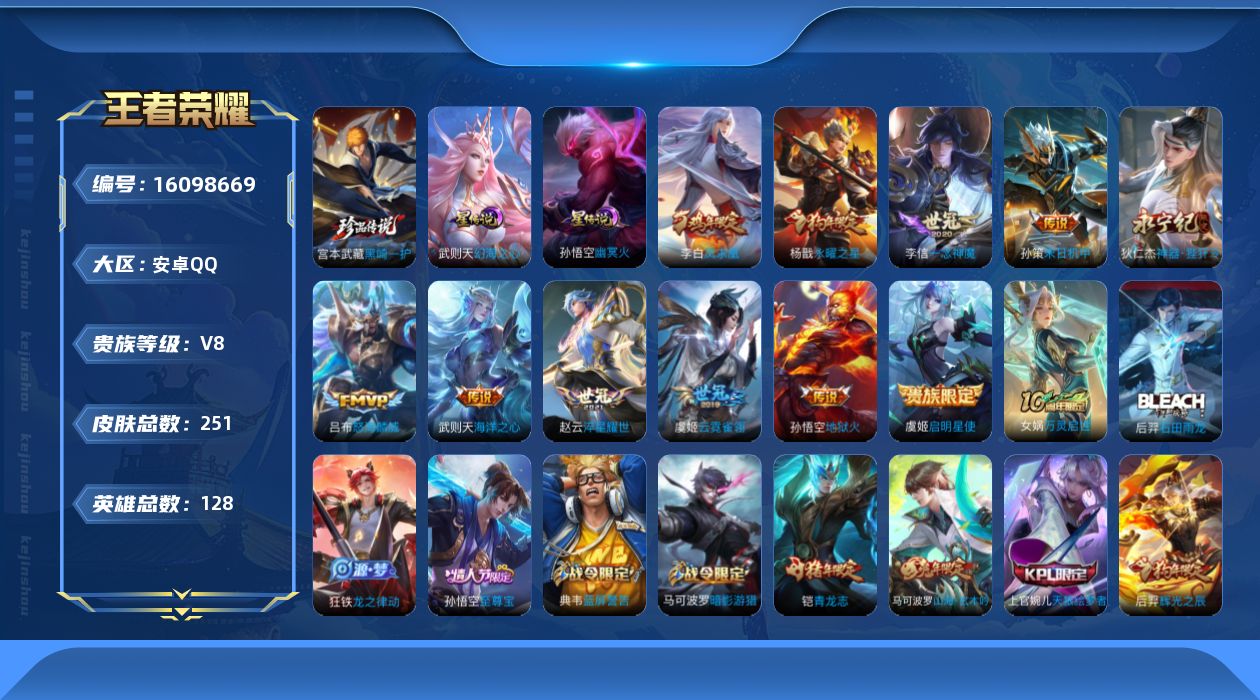 WZQM491166王者荣耀账号详情图16 WZQM491166王者荣耀账号详情图16