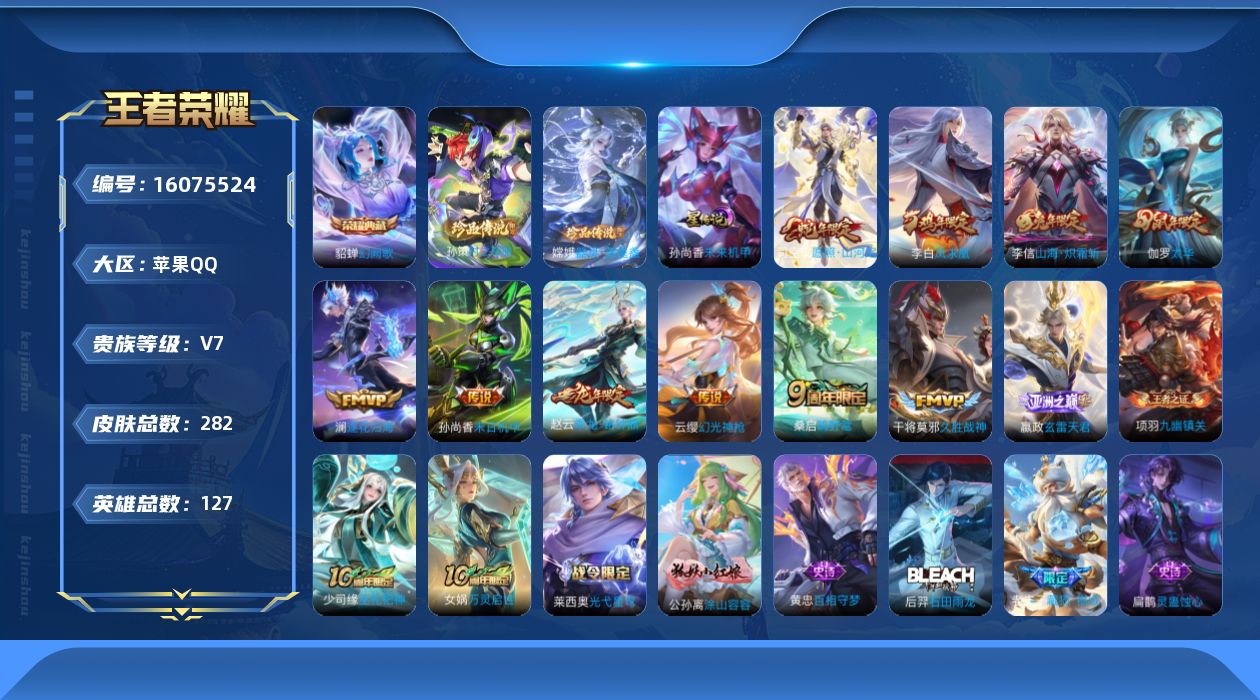 WZQM489334王者荣耀账号详情图19 WZQM489334王者荣耀账号详情图19