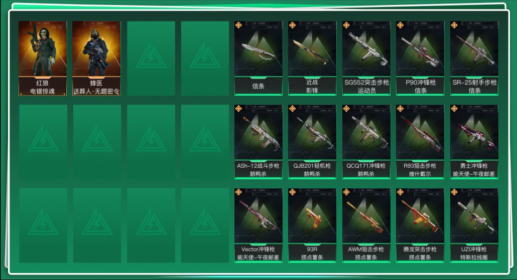 SJZQM424668三角洲行动账号详情图3 SJZQM424668三角洲行动账号详情图3