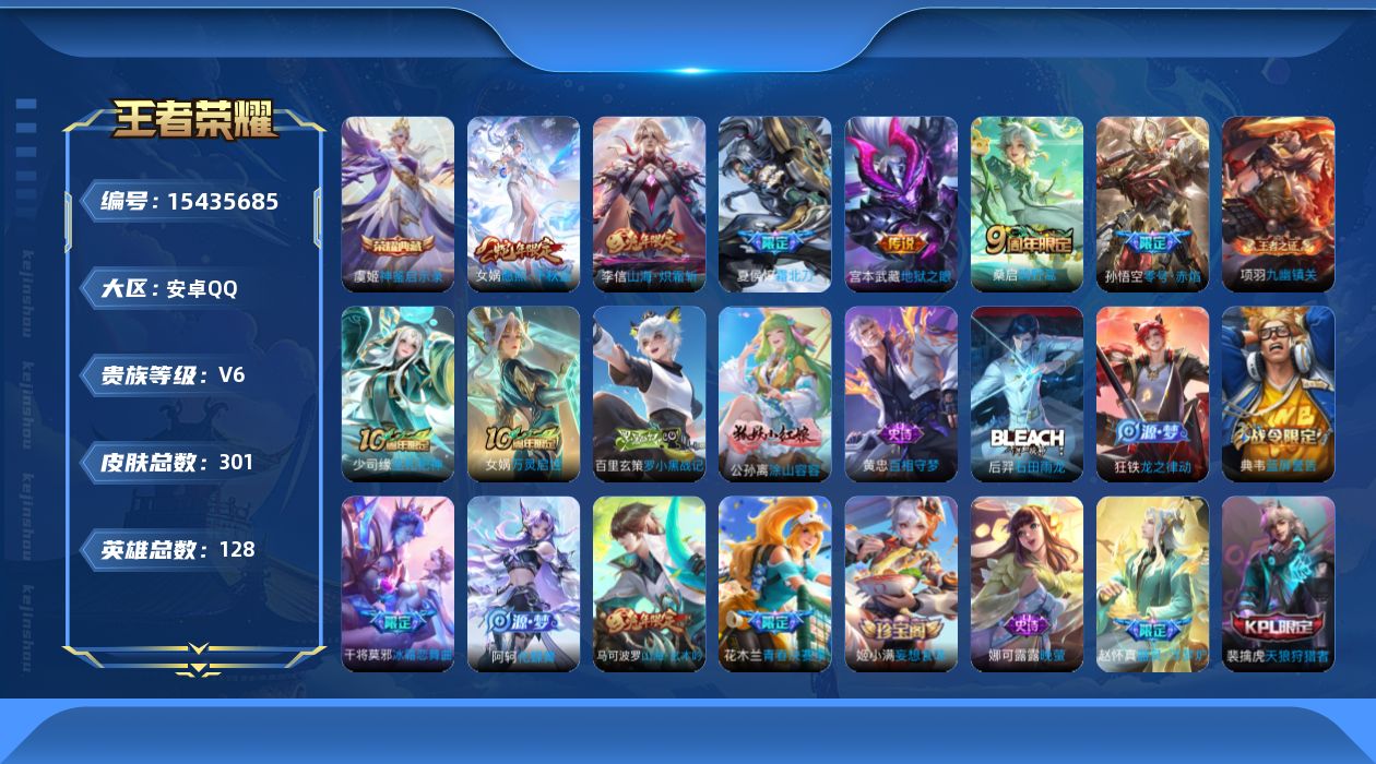 WZQM489813王者荣耀账号详情图15 WZQM489813王者荣耀账号详情图15