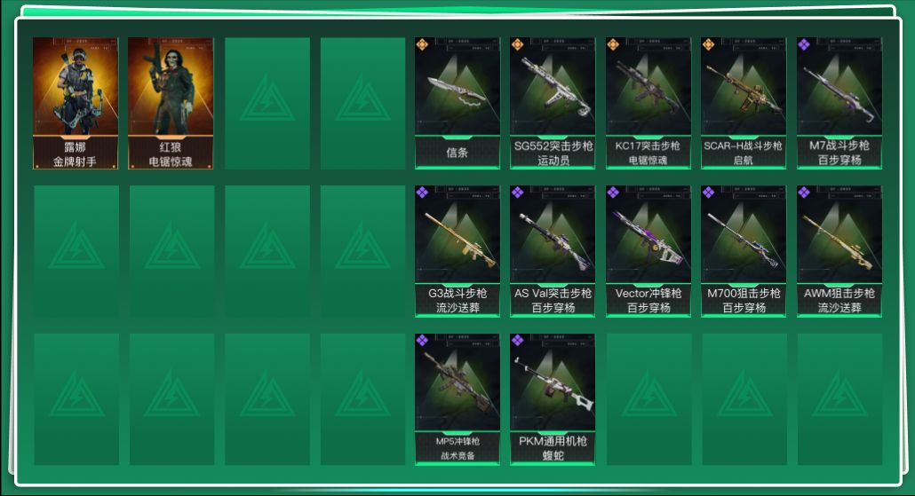 SJZQM424563三角洲行动账号详情图3