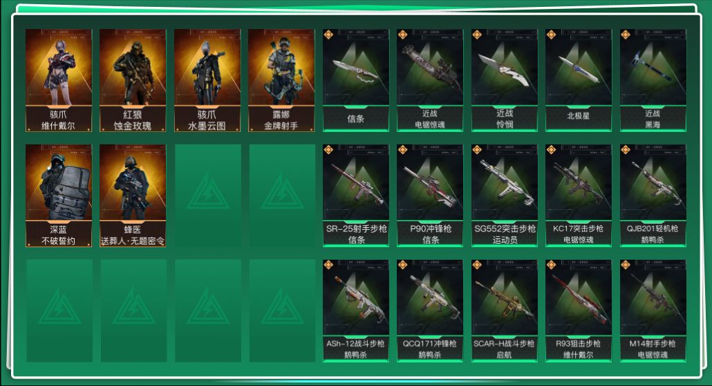 SJZQM429487三角洲行动账号详情图3