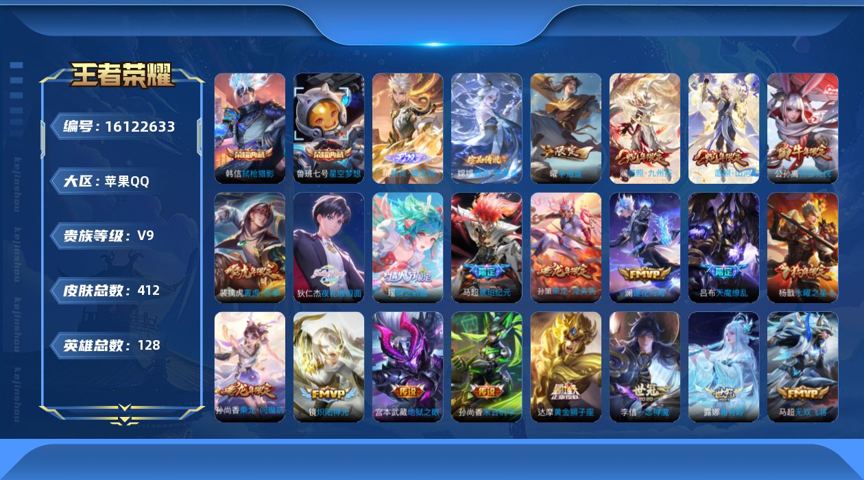 王者荣耀账号苹果QQ0SVF可二次405皮肤无双1水晶2珍品传说1传说43优质限定52
马超全皮 信用分合格 钱包无法