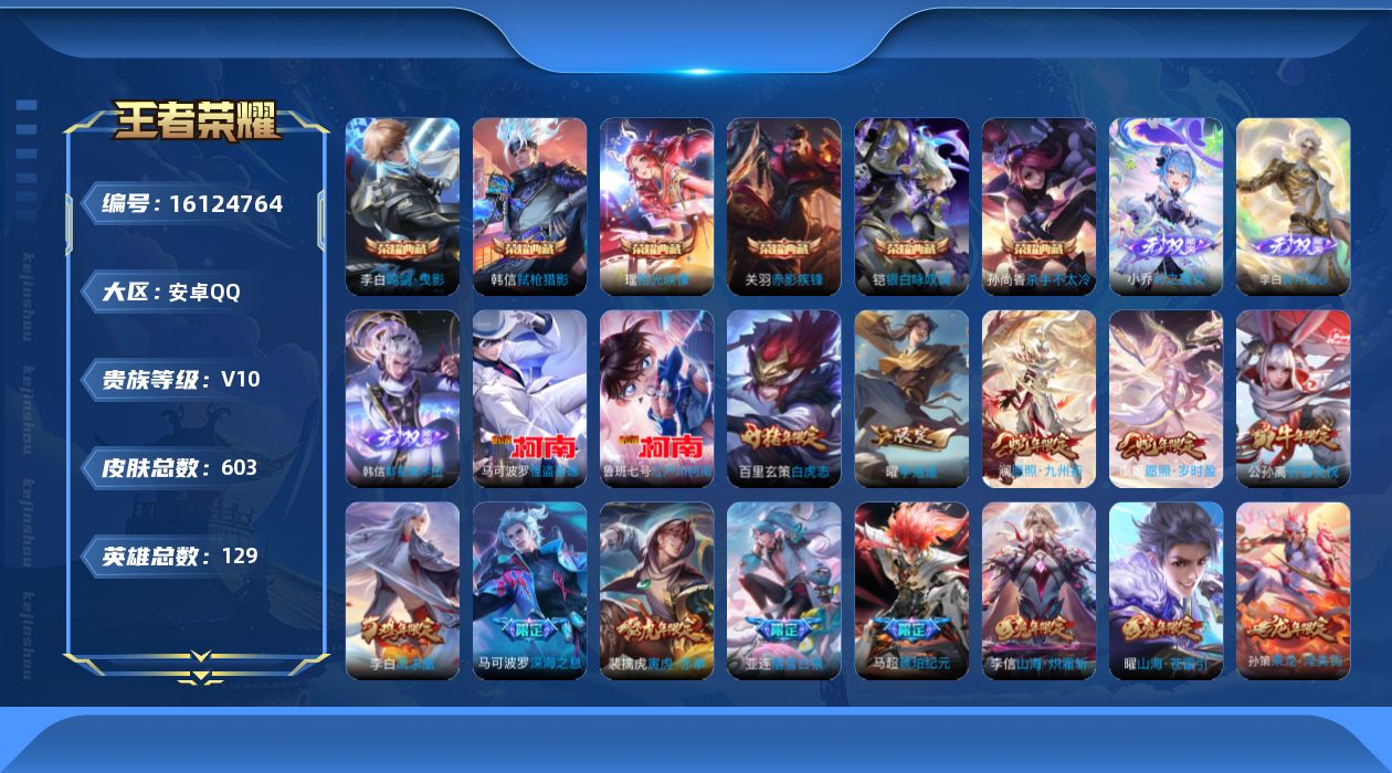 王者荣耀账号安卓QQ0ATTLK不可二次"598皮肤v10无双3水晶6珍品传说2传说96优质限定77
qq钱包已注销 