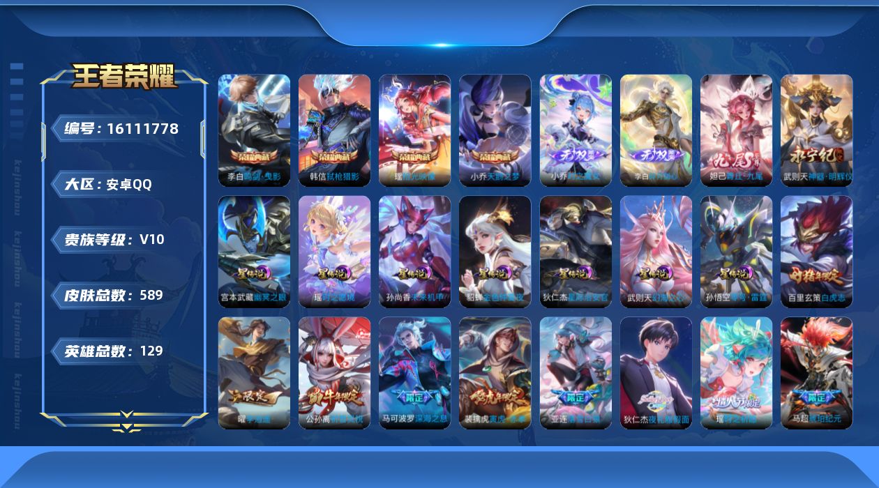 王者荣耀账号安卓QQ0ABFA0可二次578皮肤v10无双4水晶3传说97优质限定71
信用分正常 钱包已注销
百里