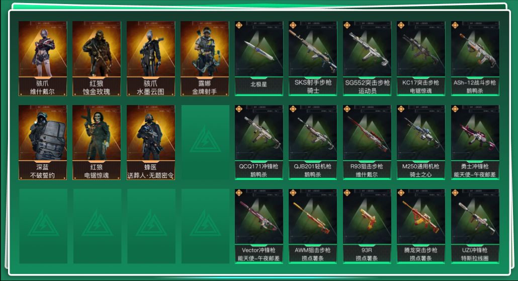 三角洲行动账号QQtx1400  总资产306M  烽火等级60级  天才少年徽章  S6赛季巅峰战神  守信不渝称号