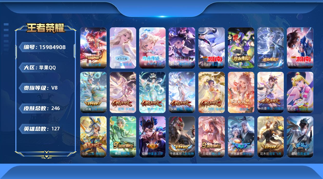 WZQM493125王者荣耀账号详情图26