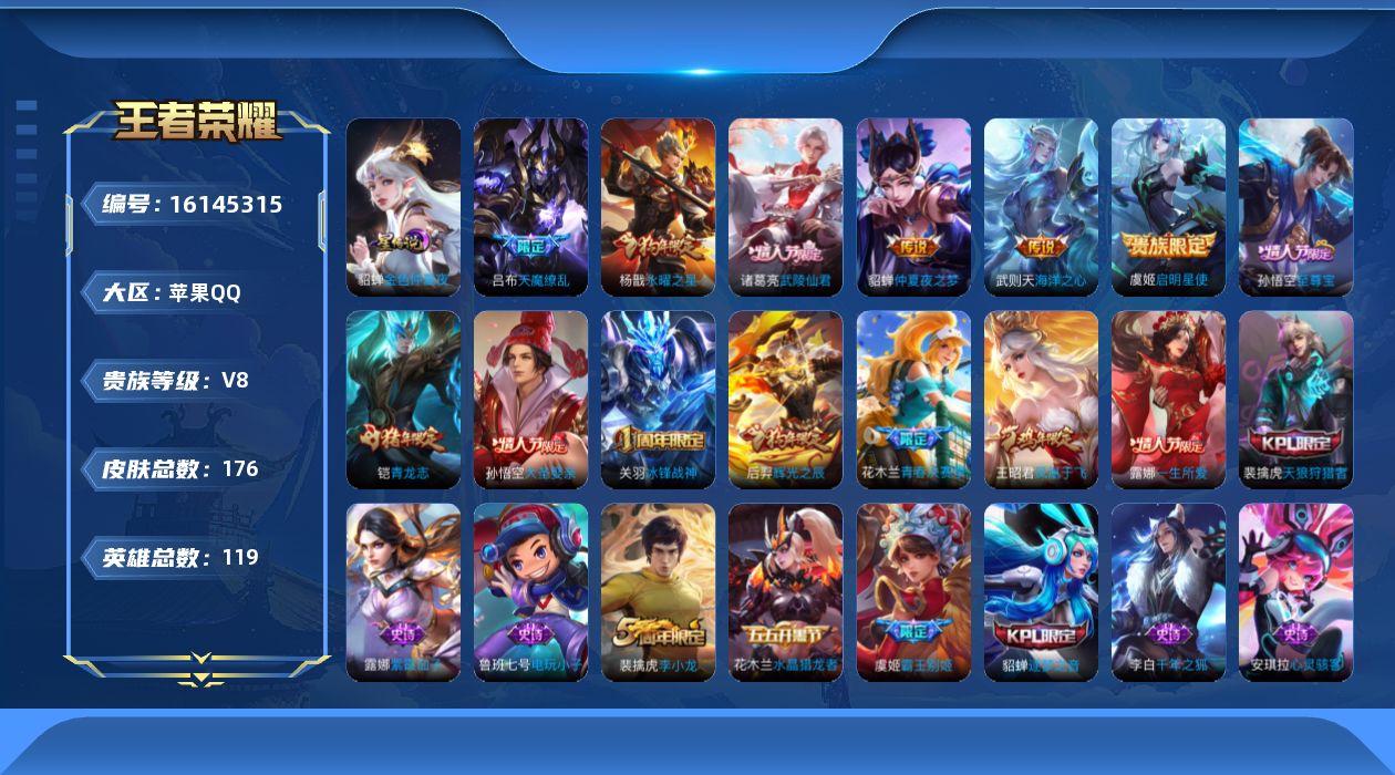 WZQM493982王者荣耀账号详情图12