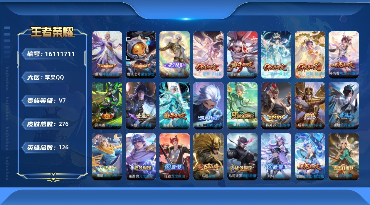 王者荣耀账号苹果QQ0AQU6Q可二次"273皮肤无双1水晶2女号传说13优质限定12
qq钱包已注销 信用分合格 星