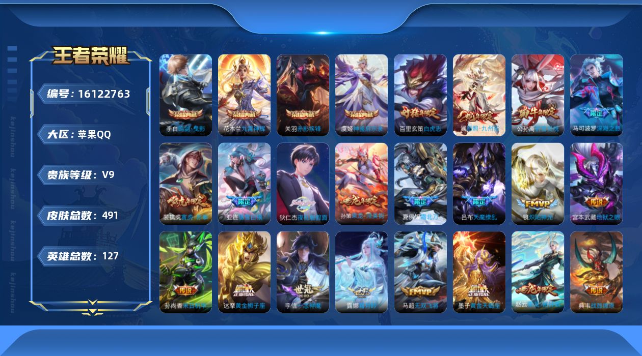 王者荣耀账号苹果QQ0AF11V可二次484皮肤水晶3传说47优质限定47
信用分正常 钱包已注销  社交限制
典韦