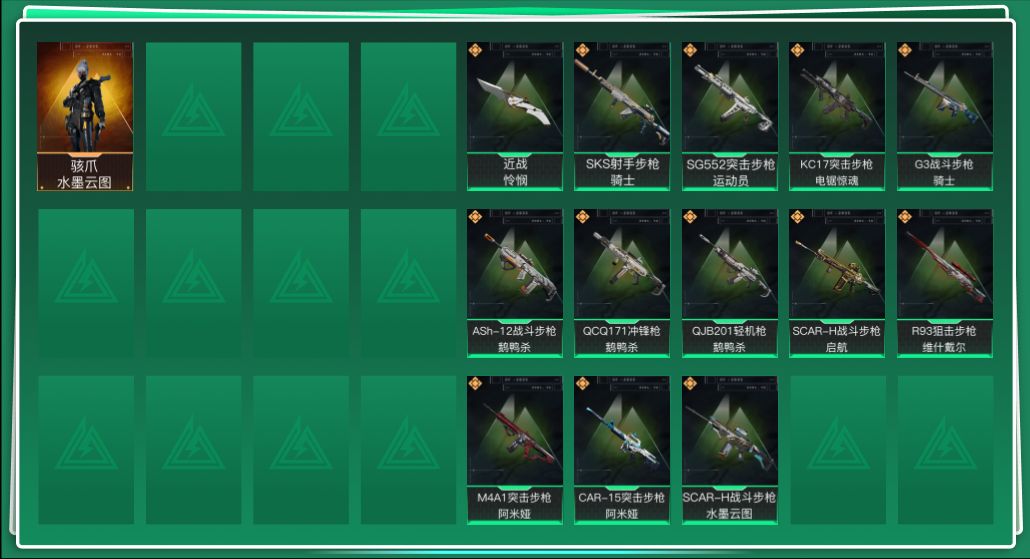 SJZQM425306三角洲行动账号详情图3