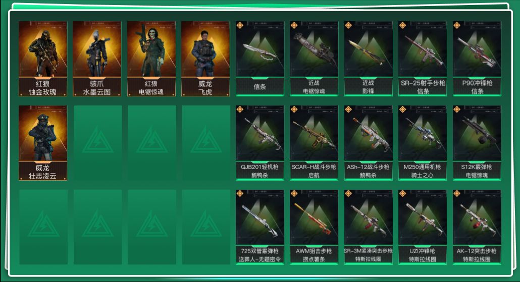 SJZQM424987三角洲行动账号详情图3 SJZQM424987三角洲行动账号详情图3