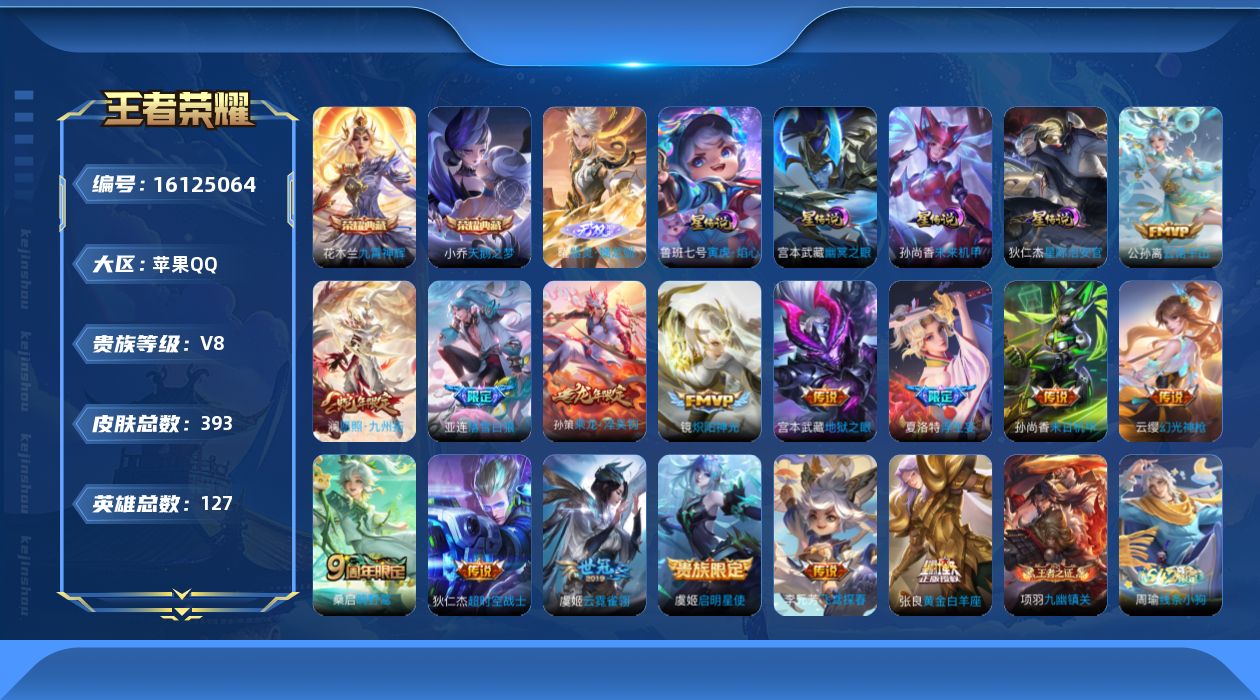 王者荣耀账号苹果QQ0ATP6Y发育41段
可二次无双1水晶2传说15优质限定17
钱包已注销、信用分正常、无设备脸