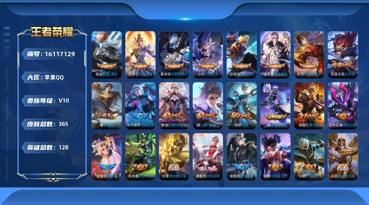王者荣耀账号苹果QQ0APSK5不可二次"361皮肤v10水晶8传说32优质限定18
钱包无法注销、信用分正常、无设备