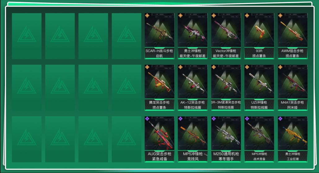 SJZQM425215三角洲行动账号详情图3