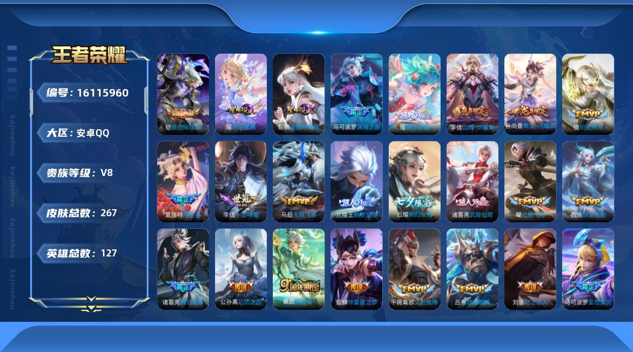 王者荣耀账号安卓QQ0AO35S可二次267皮肤水晶1传说31优质限定32
无设备脸 钱包已注销 信誉分正常
李信全