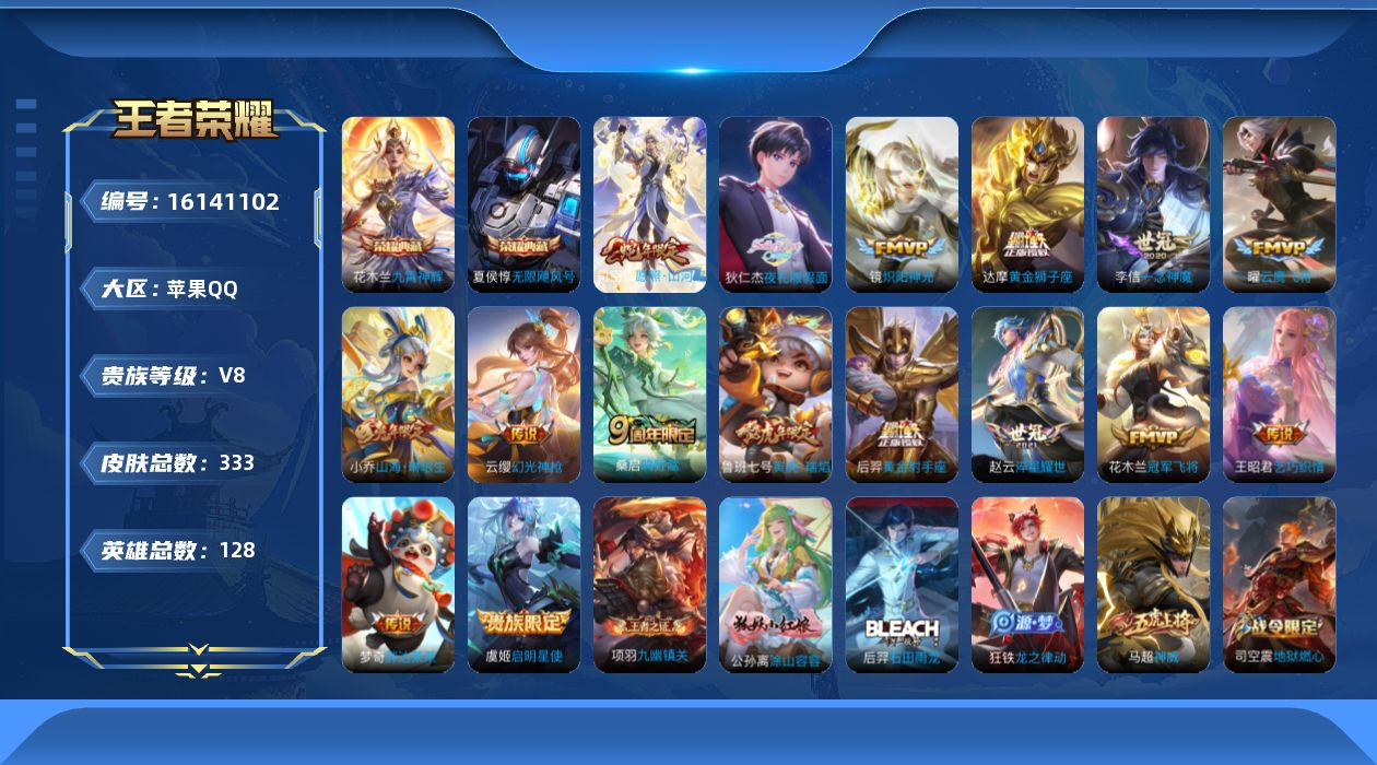WZQM493763王者荣耀账号详情图20 WZQM493763王者荣耀账号详情图20