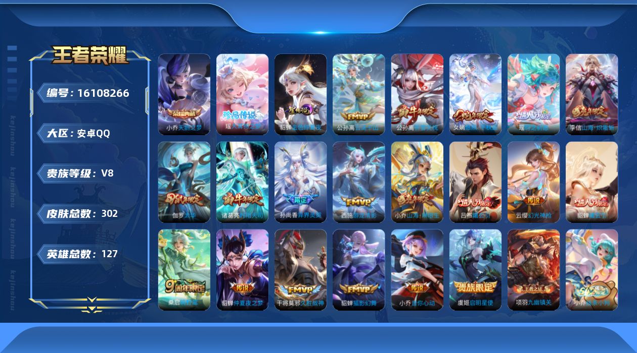 王者荣耀账号安卓QQ0AVJSO中路43段 金标元流之子
无二次水晶1珍品传说1极品女号传说19优质限定34
钱包已