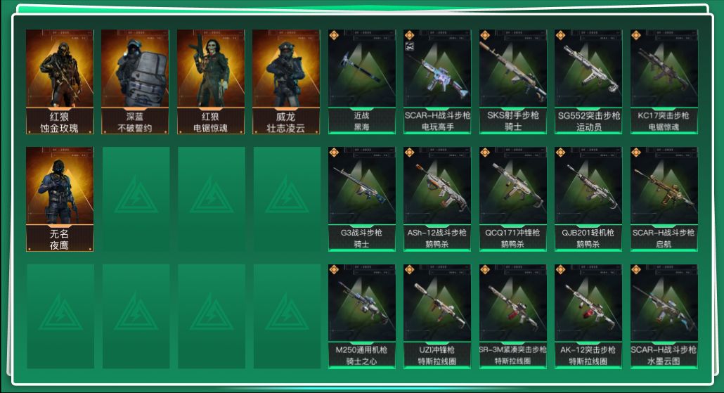 SJZQM424993三角洲行动账号详情图3