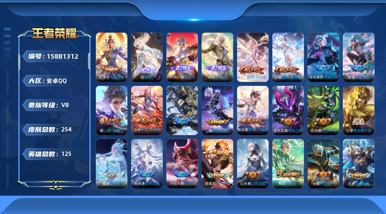 WZQM491451王者荣耀账号详情图18 WZQM491451王者荣耀账号详情图18