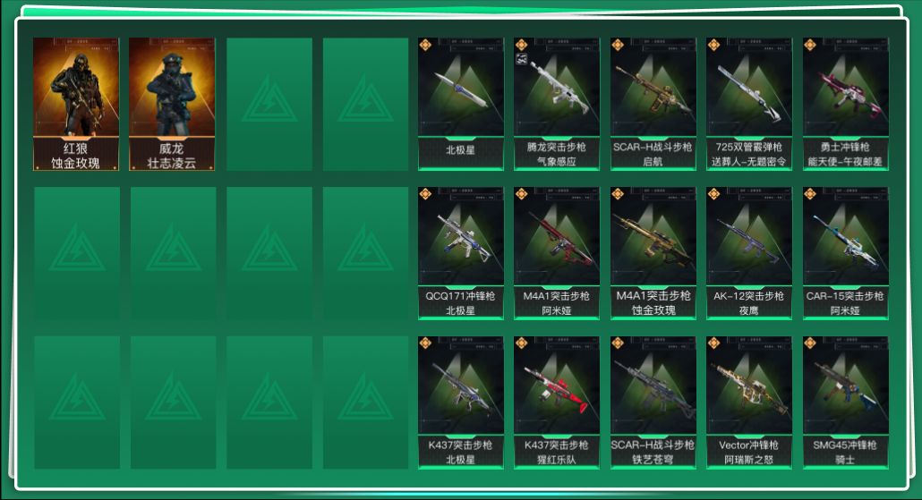 SJZQM425422三角洲行动账号详情图3 SJZQM425422三角洲行动账号详情图3