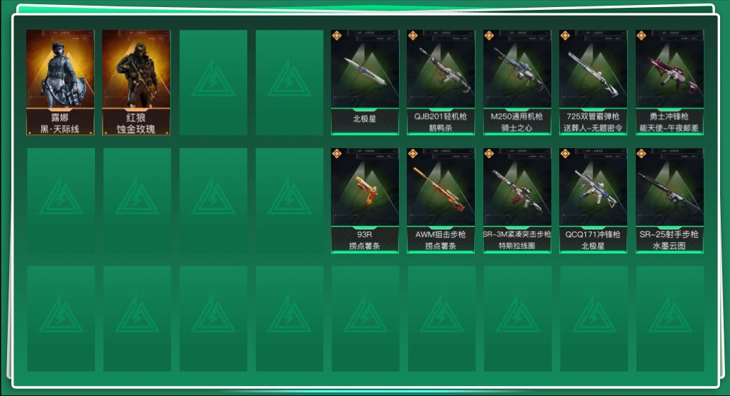 SJZQM425677三角洲行动账号详情图3