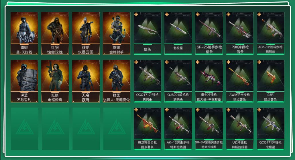 三角洲行动账号QQtx1402  总资产62M  烽火等级60级  红狼蚀金玫瑰捆绑包  骇爪水墨云图捆绑包  露娜黑