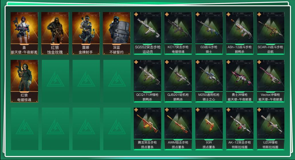 SJZQM426270三角洲行动账号详情图3 SJZQM426270三角洲行动账号详情图3