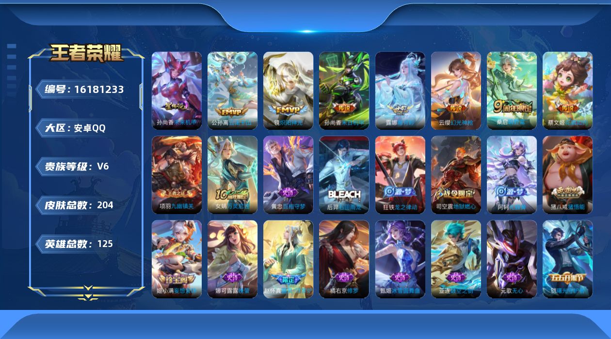 WZQM497140王者荣耀账号详情图17