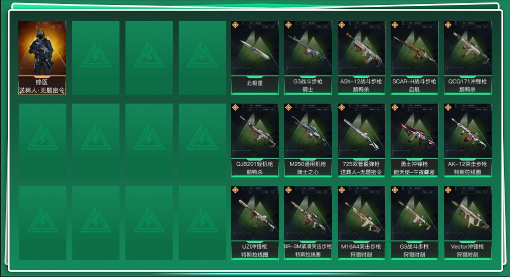 SJZQM426179三角洲行动账号详情图3