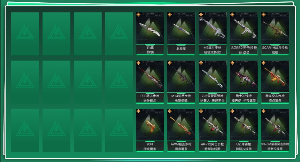 SJZQM425581三角洲行动账号详情图3