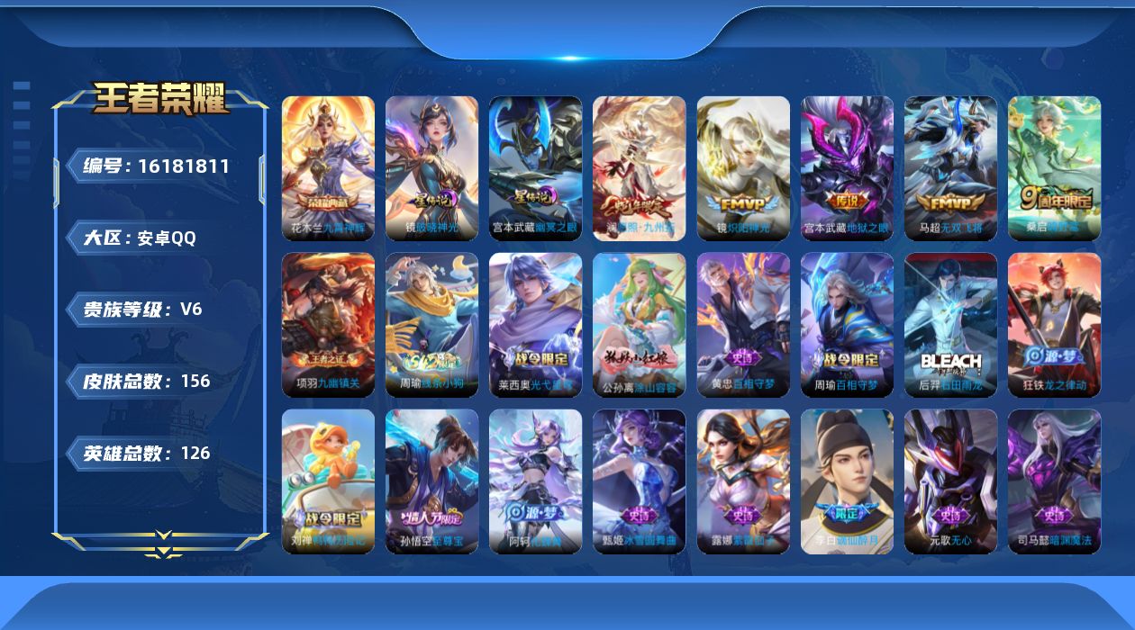 WZQM497217王者荣耀账号详情图18 WZQM497217王者荣耀账号详情图18