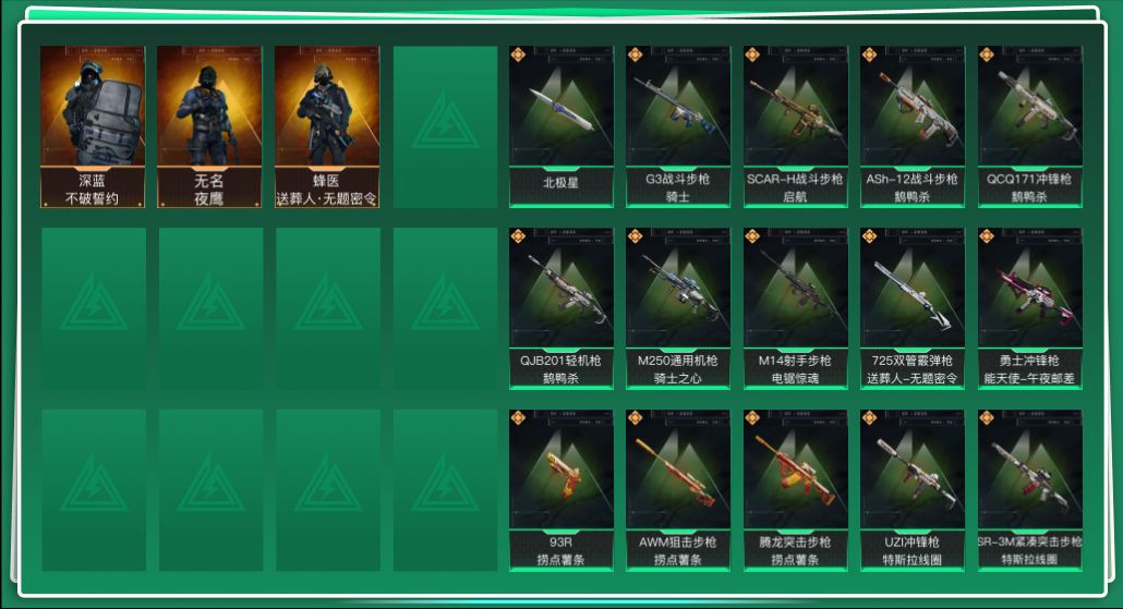 三角洲行动账号QQ总资产:121.9M 3干员外观 1近战传说 21传说枪械 哈夫币:6.825K 可二次 可修改实名