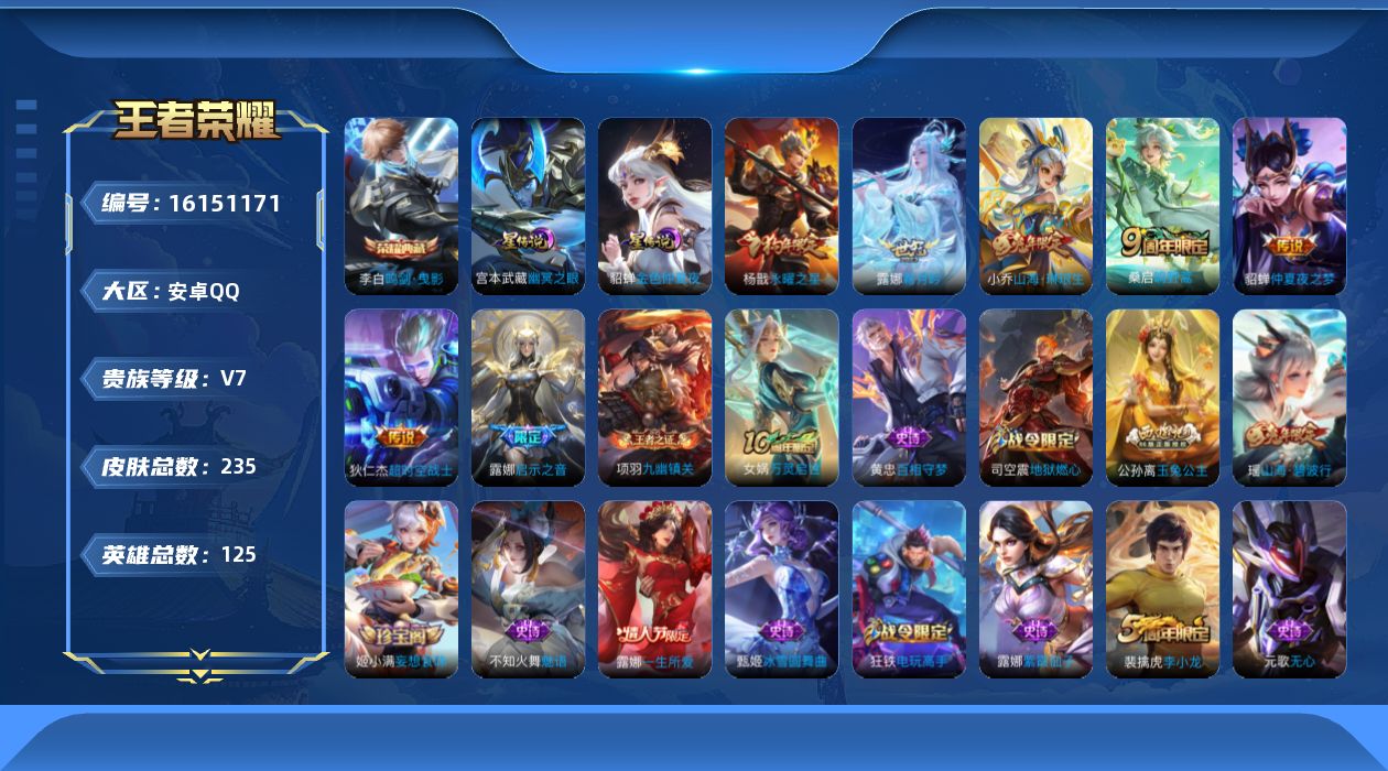 WZQM494287王者荣耀账号详情图18 WZQM494287王者荣耀账号详情图18