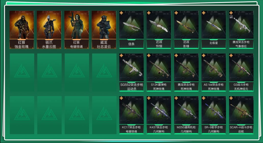 SJZQM426271三角洲行动账号详情图3 SJZQM426271三角洲行动账号详情图3