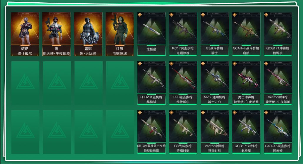 SJZQM425416三角洲行动账号详情图3 SJZQM425416三角洲行动账号详情图3