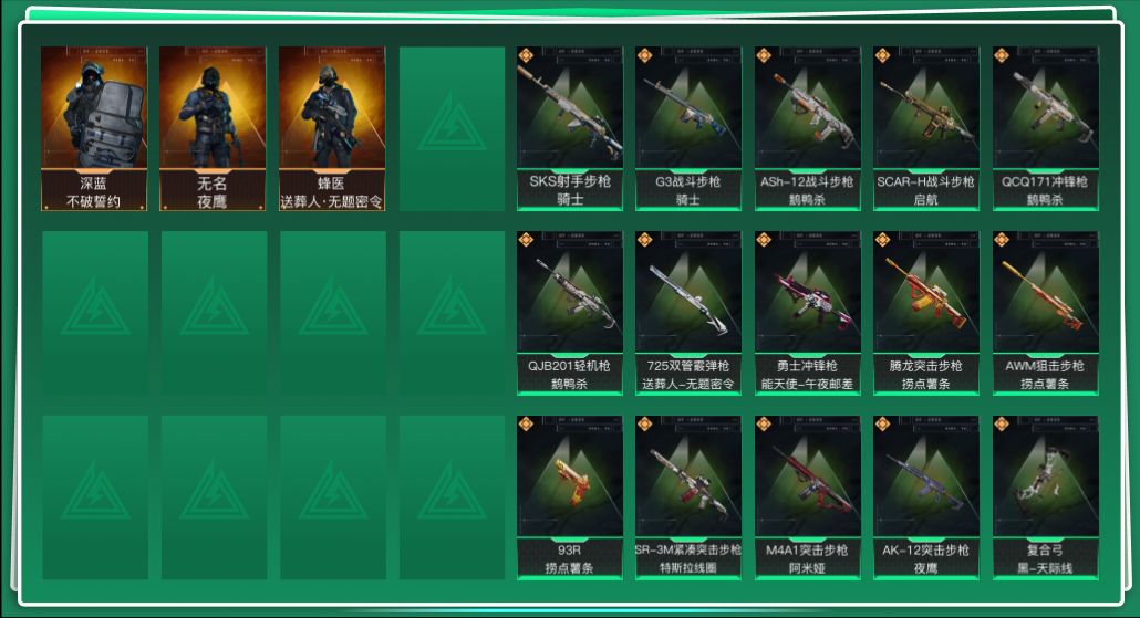 SJZQM426279三角洲行动账号详情图3 SJZQM426279三角洲行动账号详情图3