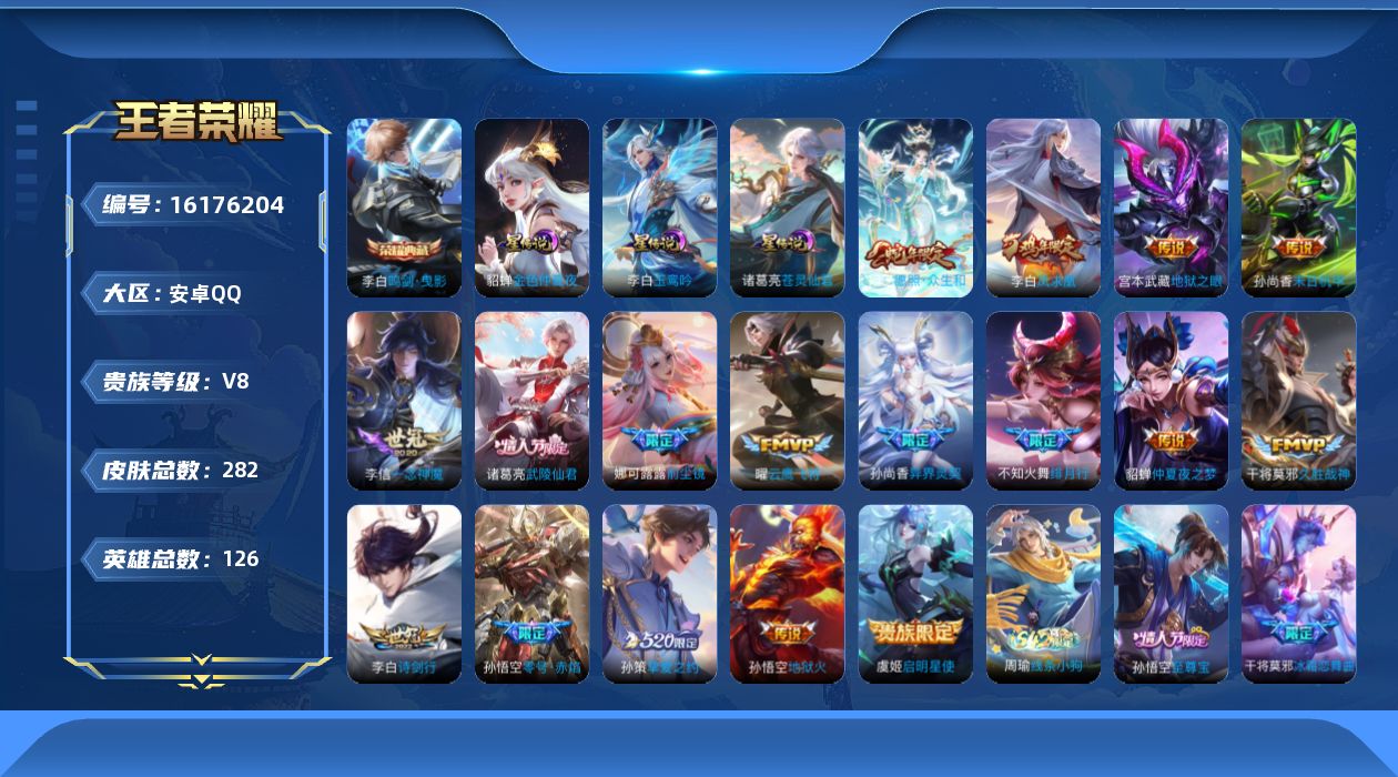 WZQM496903王者荣耀账号详情图19