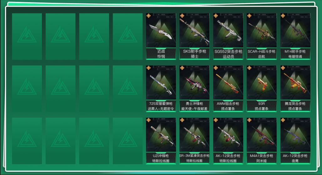 SJZQM426400三角洲行动账号详情图3