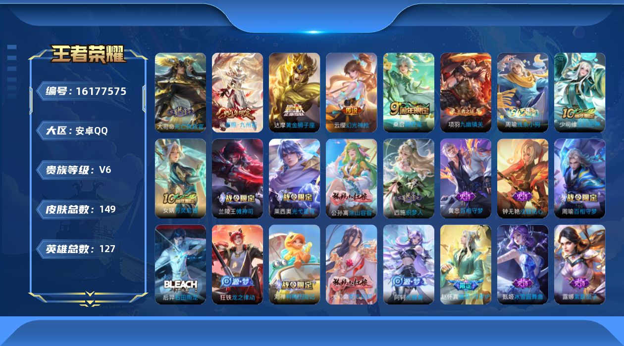 WZQM496966王者荣耀账号详情图16 WZQM496966王者荣耀账号详情图16