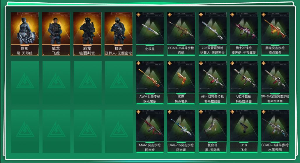 SJZQM425432三角洲行动账号详情图3